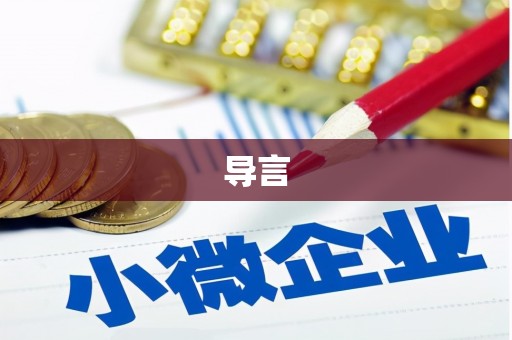 巴音郭楞导言